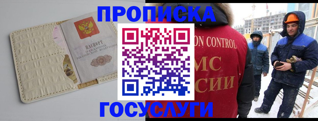 временная регистрация 2025 в Тюкалинске