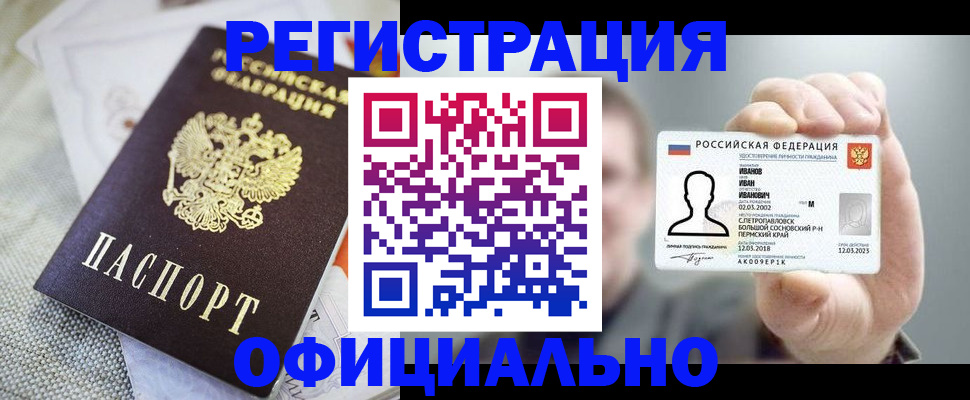 регистрация в Тюкалинске
