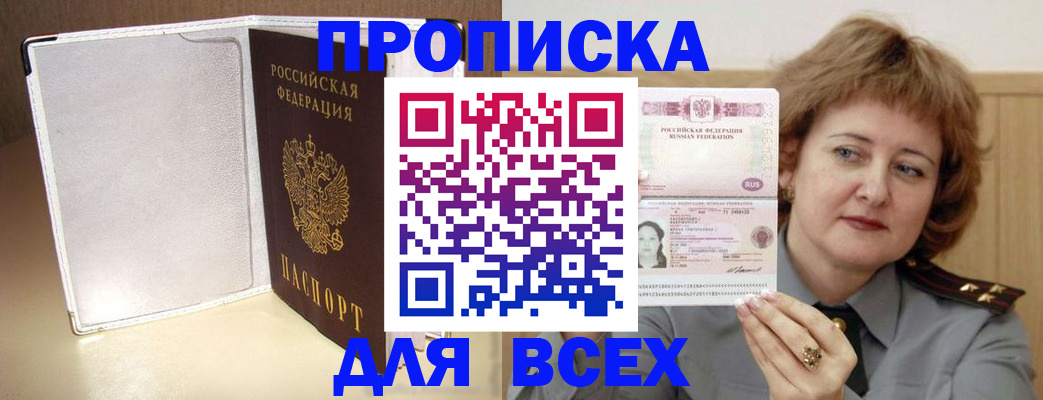 временная регистрация для всех в Тюкалинске