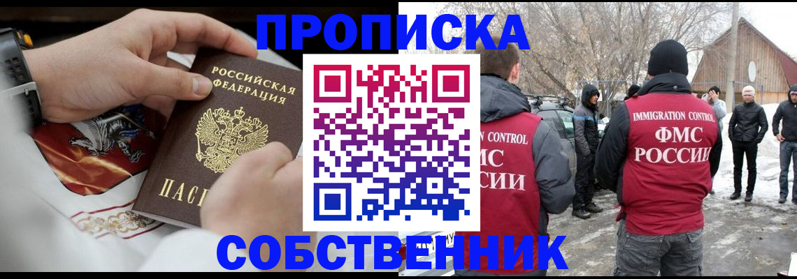 временная регистрация недорого в Тюкалинске