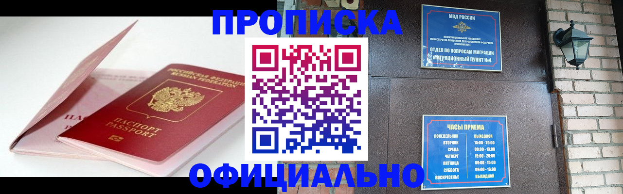 временная регистрация адрес в Тюкалинске