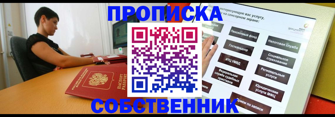 прописка для кредита в Тюкалинске